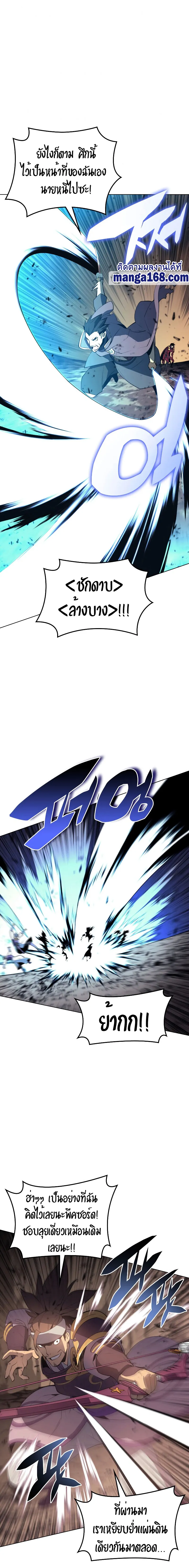 Overgeared (Remake) จ้าวแห่งยุทธภัณฑ์ ตอนที่ 91 หน้า 25