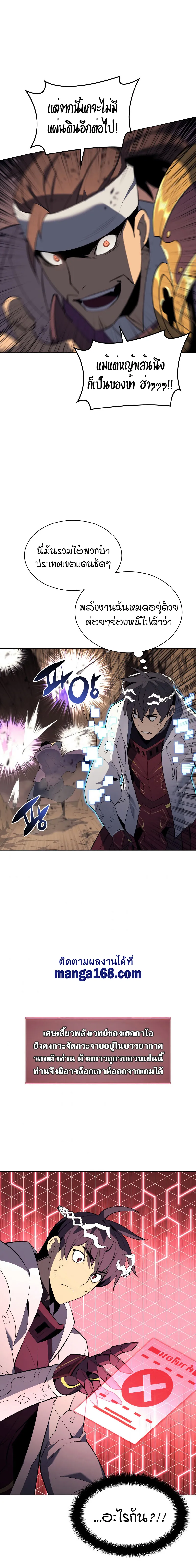 Overgeared (Remake) จ้าวแห่งยุทธภัณฑ์ ตอนที่ 91 หน้า 26