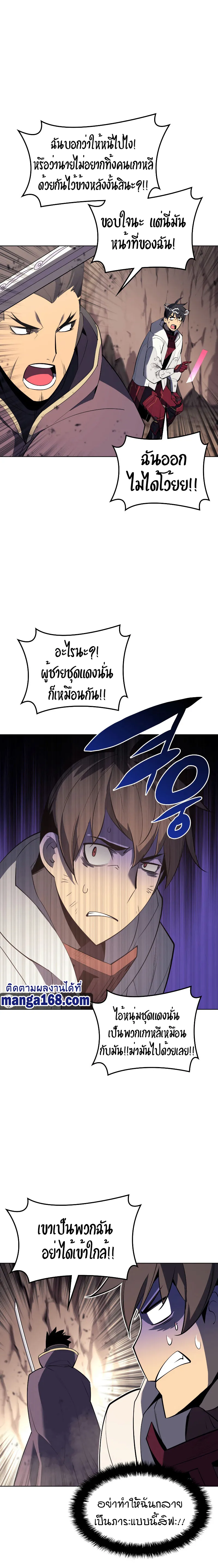 Overgeared (Remake) จ้าวแห่งยุทธภัณฑ์ ตอนที่ 91 หน้า 27