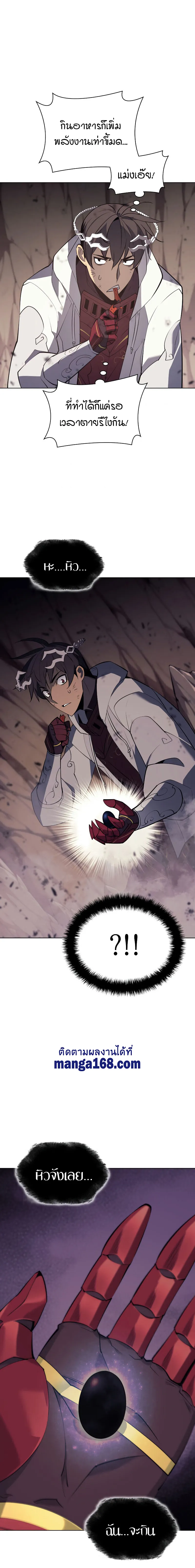 Overgeared (Remake) จ้าวแห่งยุทธภัณฑ์ ตอนที่ 91 หน้า 28