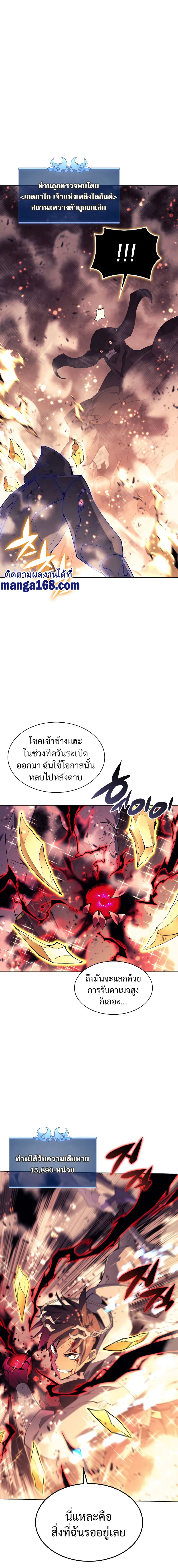 Overgeared (Remake) จ้าวแห่งยุทธภัณฑ์ ตอนที่ 91 หน้า 4