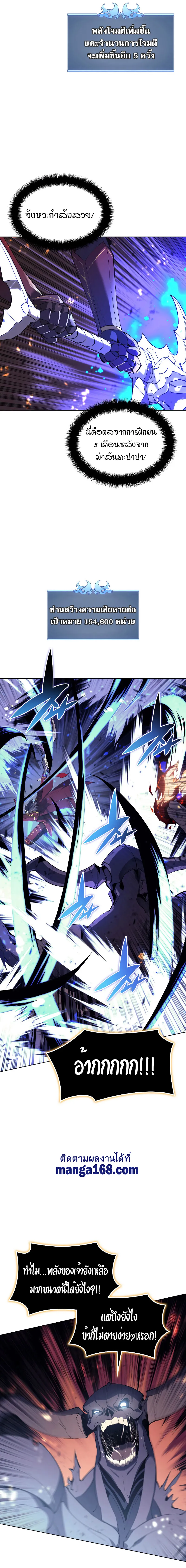 Overgeared (Remake) จ้าวแห่งยุทธภัณฑ์ ตอนที่ 91 หน้า 7