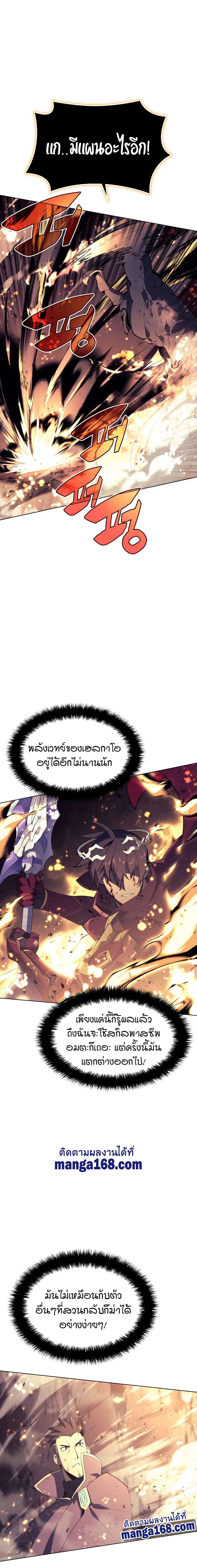 Overgeared (Remake) จ้าวแห่งยุทธภัณฑ์ ตอนที่ 91 หน้า 9