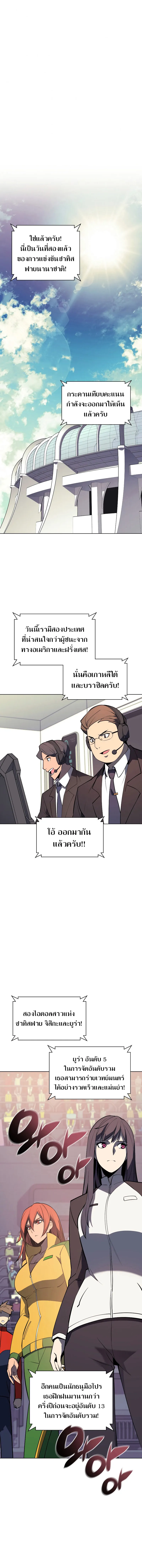 Overgeared (Remake) จ้าวแห่งยุทธภัณฑ์ ตอนที่ 92 หน้า 17