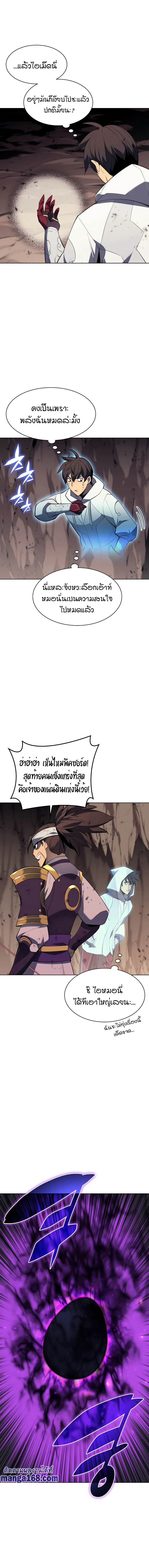 Overgeared (Remake) จ้าวแห่งยุทธภัณฑ์ ตอนที่ 92 หน้า 3