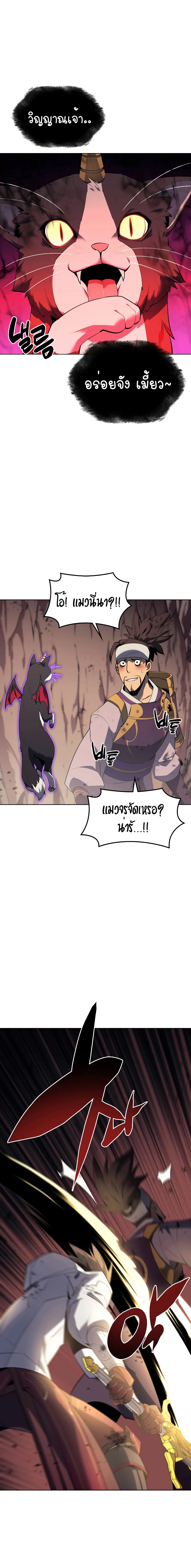 Overgeared (Remake) จ้าวแห่งยุทธภัณฑ์ ตอนที่ 92 หน้า 6