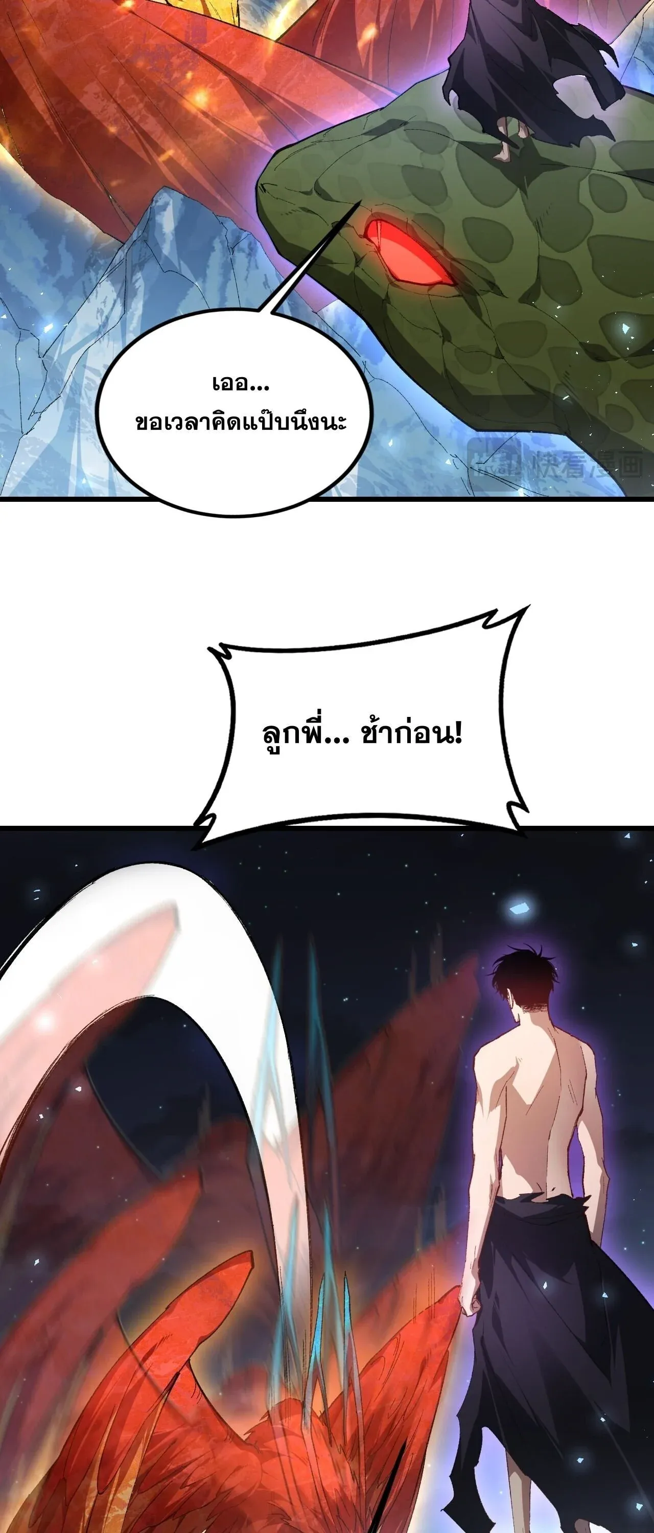 Overlord of Insects อาชีพระดับเทพ เจ้าแห่งแมลงภัยพิบัติ ตอนที่ 102 หน้า 17
