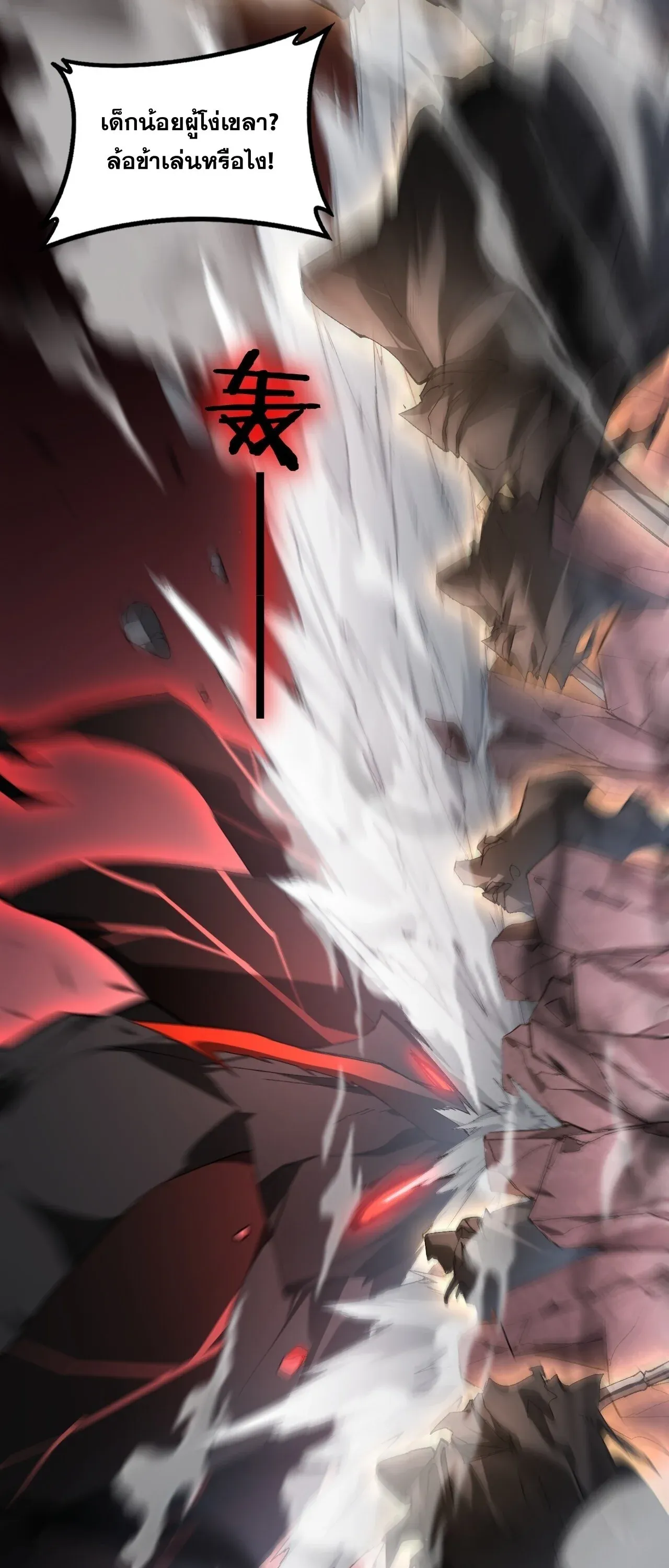Overlord of Insects อาชีพระดับเทพ เจ้าแห่งแมลงภัยพิบัติ ตอนที่ 107 หน้า 28