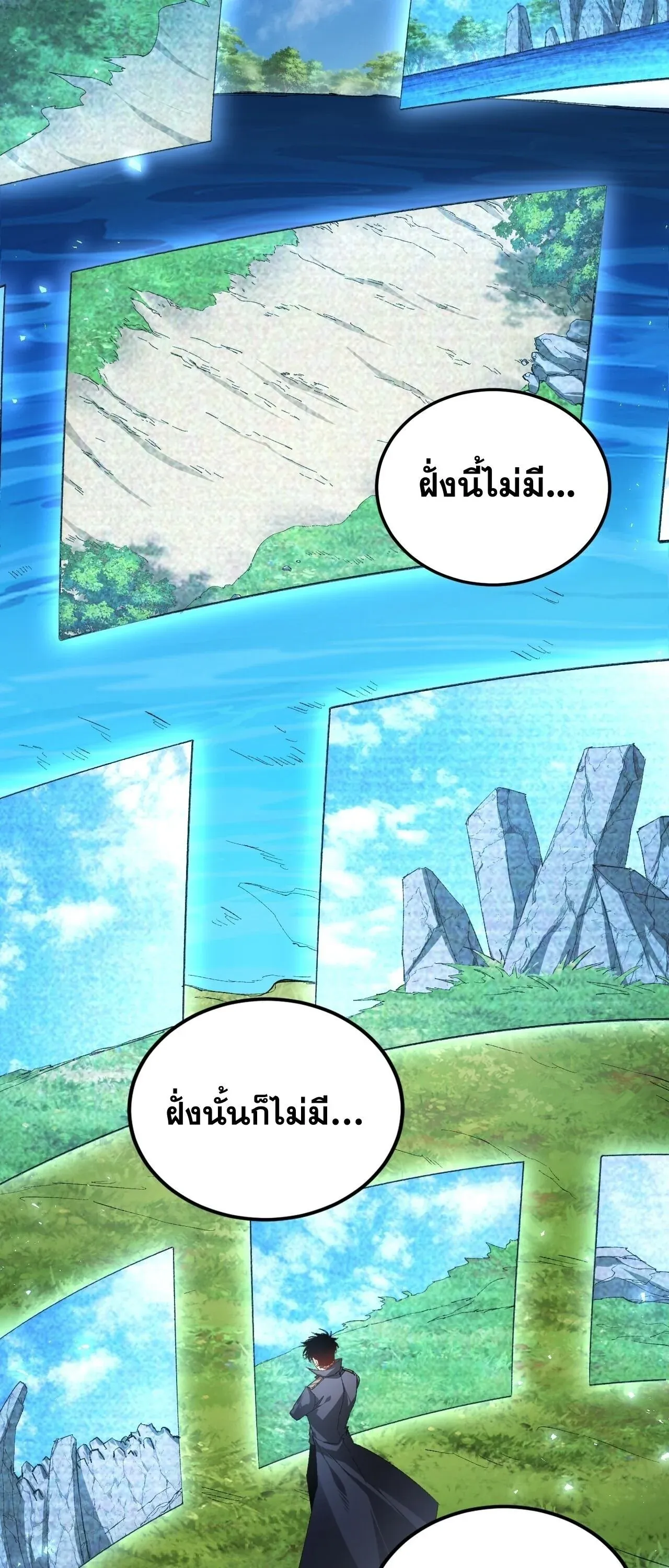 Overlord of Insects อาชีพระดับเทพ เจ้าแห่งแมลงภัยพิบัติ ตอนที่ 107 หน้า 5