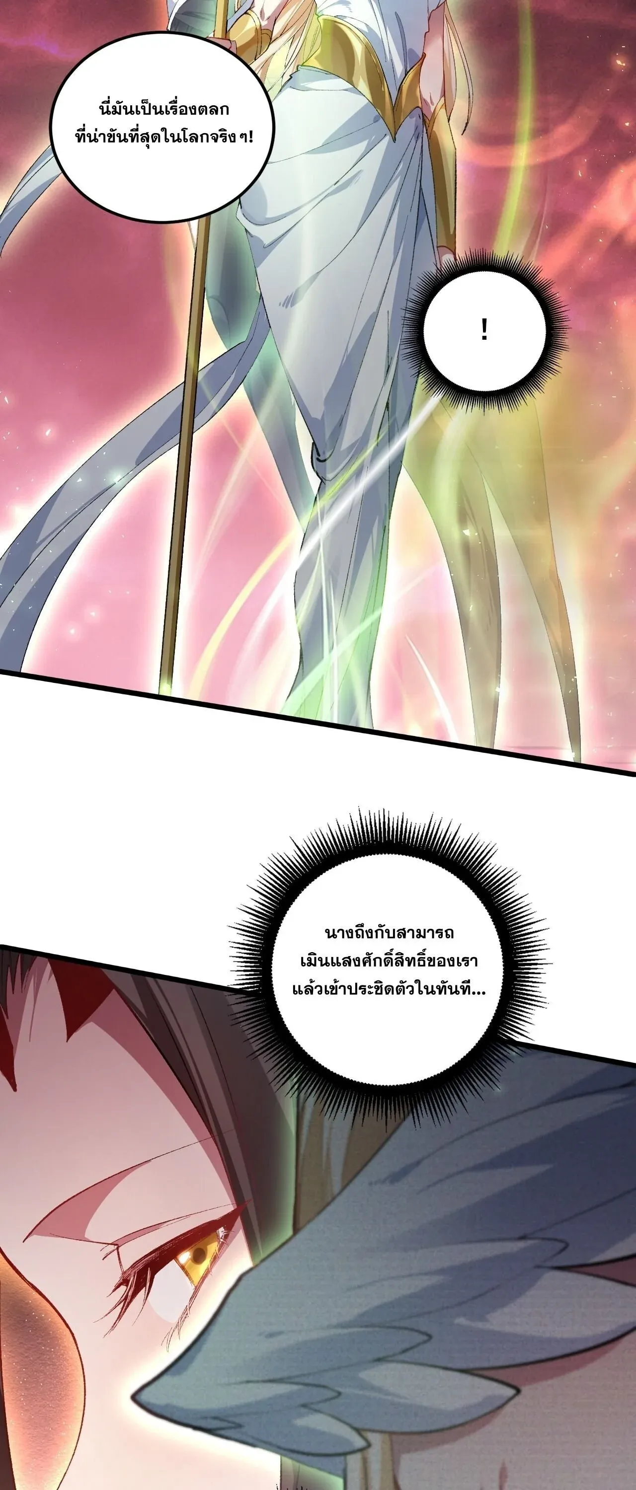 Overlord of Insects อาชีพระดับเทพ เจ้าแห่งแมลงภัยพิบัติ ตอนที่ 108 หน้า 28