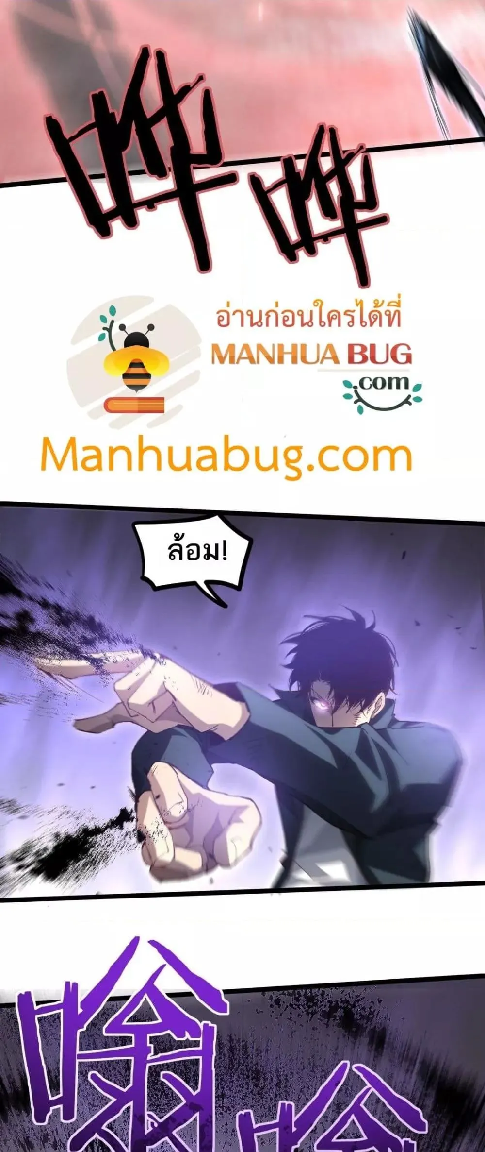 Overlord of Insects อาชีพระดับเทพ เจ้าแห่งแมลงภัยพิบัติ ตอนที่ 21 หน้า 25