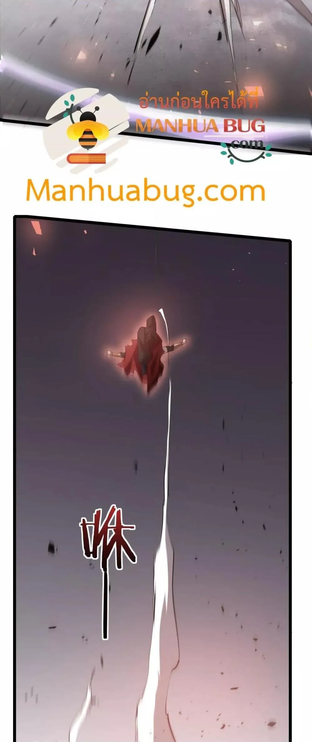 Overlord of Insects อาชีพระดับเทพ เจ้าแห่งแมลงภัยพิบัติ ตอนที่ 21 หน้า 33