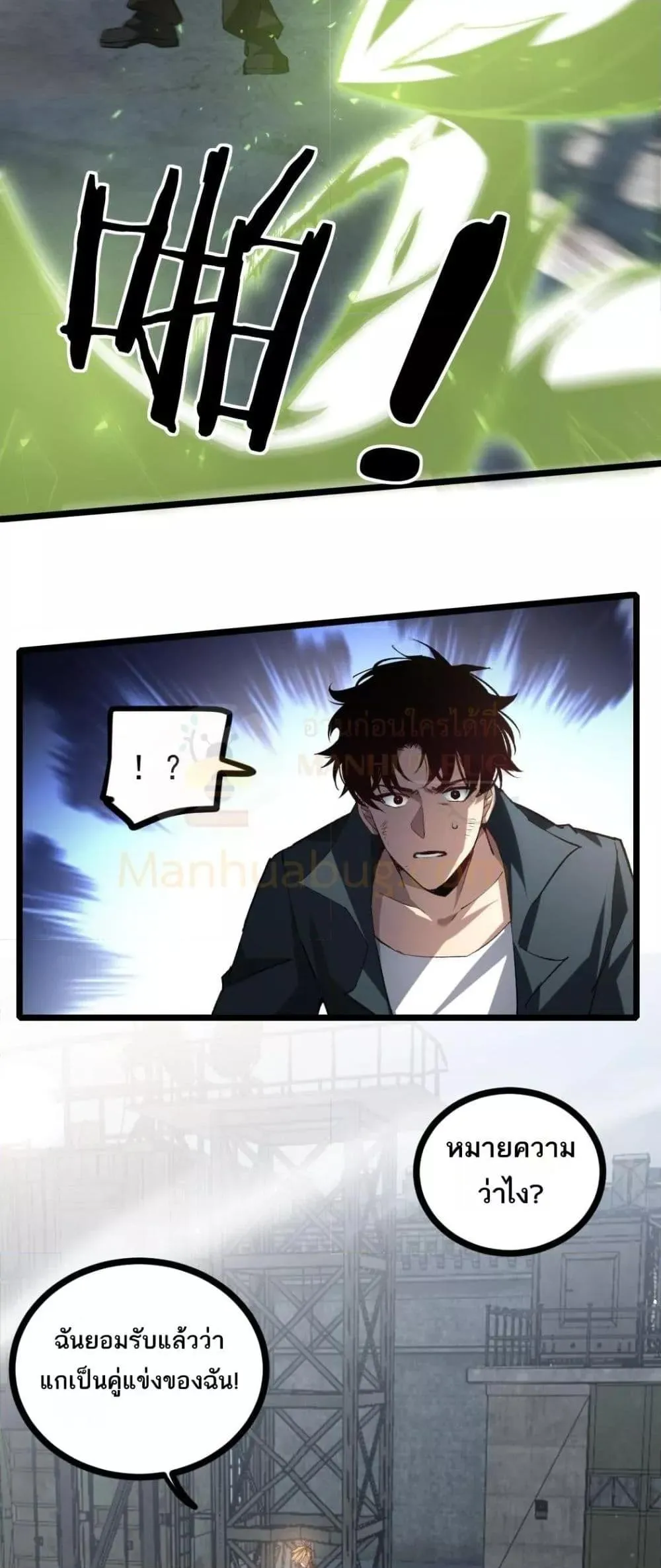 Overlord of Insects อาชีพระดับเทพ เจ้าแห่งแมลงภัยพิบัติ ตอนที่ 21 หน้า 44