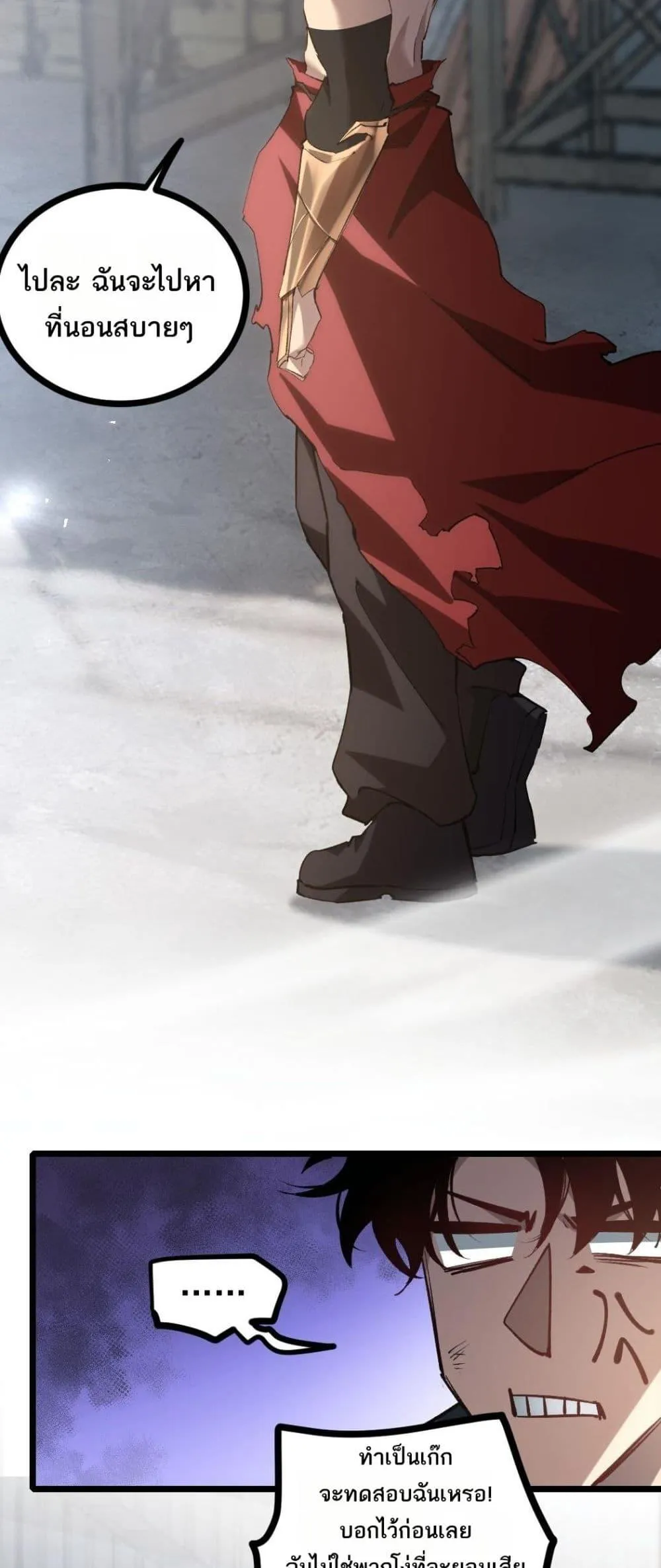 Overlord of Insects อาชีพระดับเทพ เจ้าแห่งแมลงภัยพิบัติ ตอนที่ 21 หน้า 47