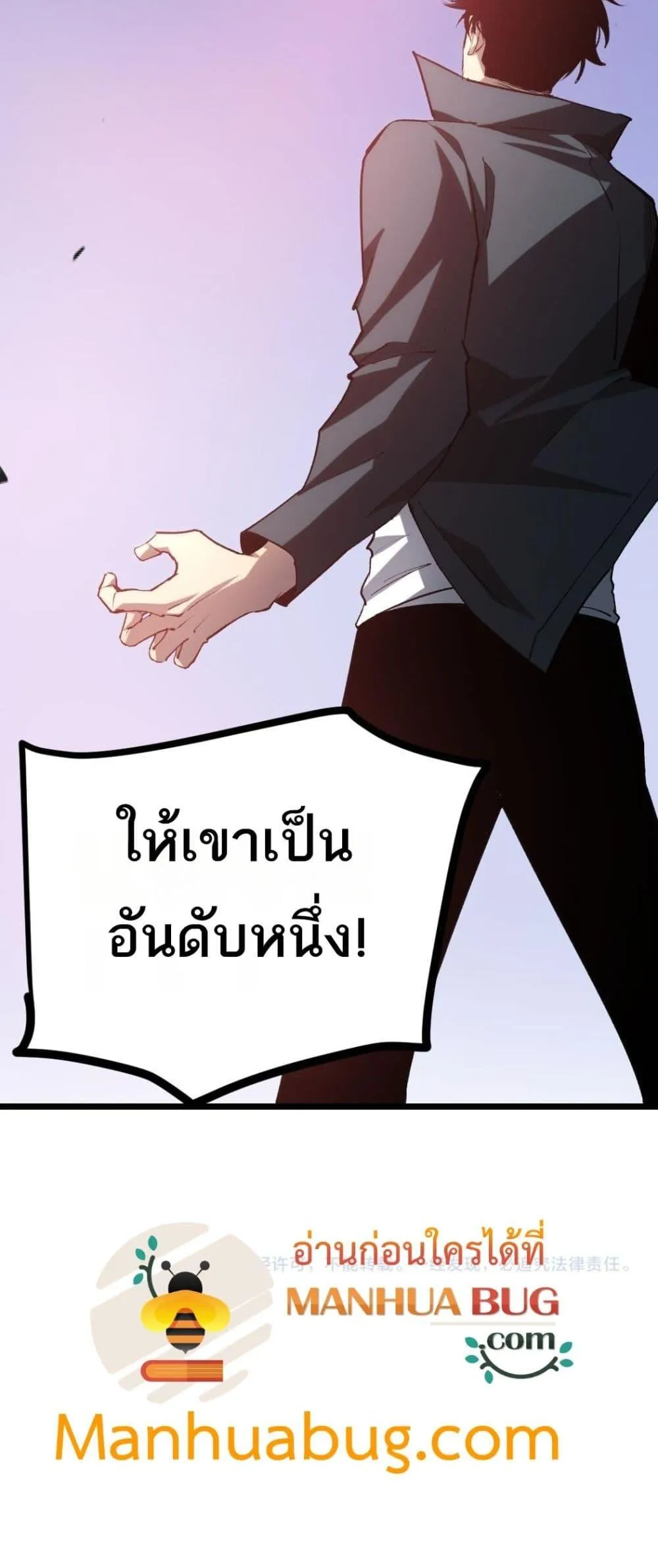 Overlord of Insects อาชีพระดับเทพ เจ้าแห่งแมลงภัยพิบัติ ตอนที่ 21 หน้า 51