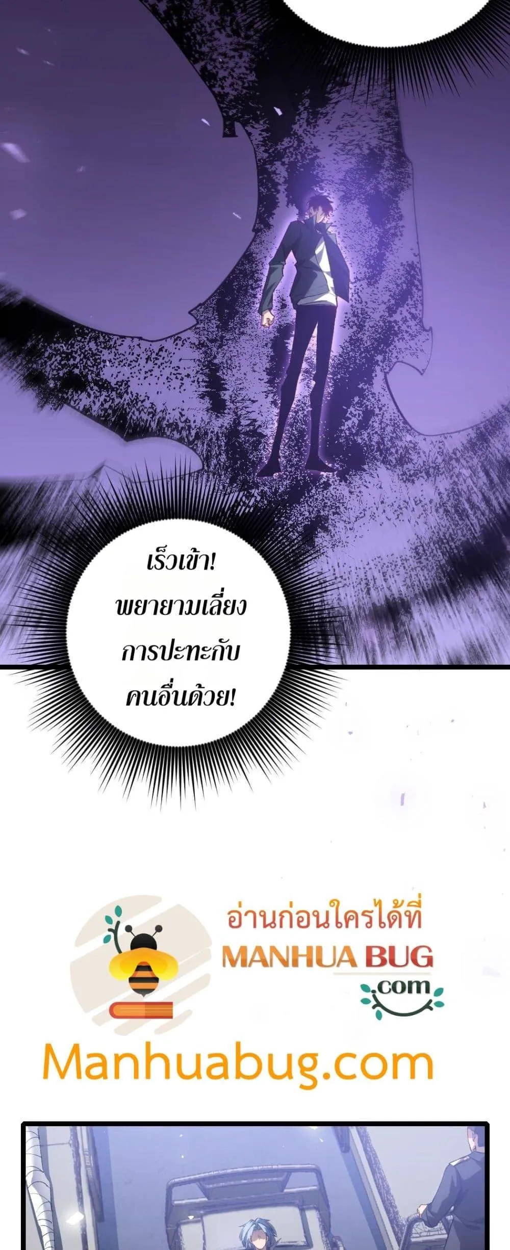 Overlord of Insects อาชีพระดับเทพ เจ้าแห่งแมลงภัยพิบัติ ตอนที่ 22 หน้า 18