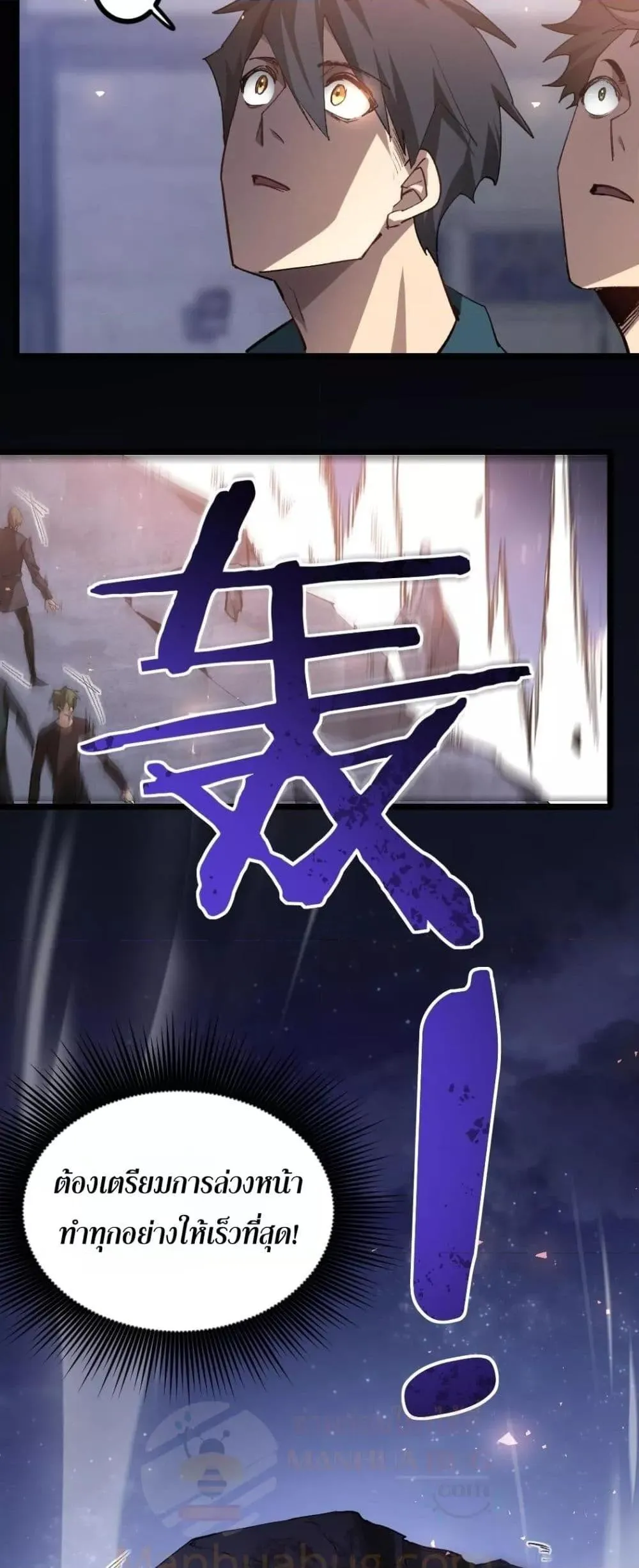 Overlord of Insects อาชีพระดับเทพ เจ้าแห่งแมลงภัยพิบัติ ตอนที่ 22 หน้า 26