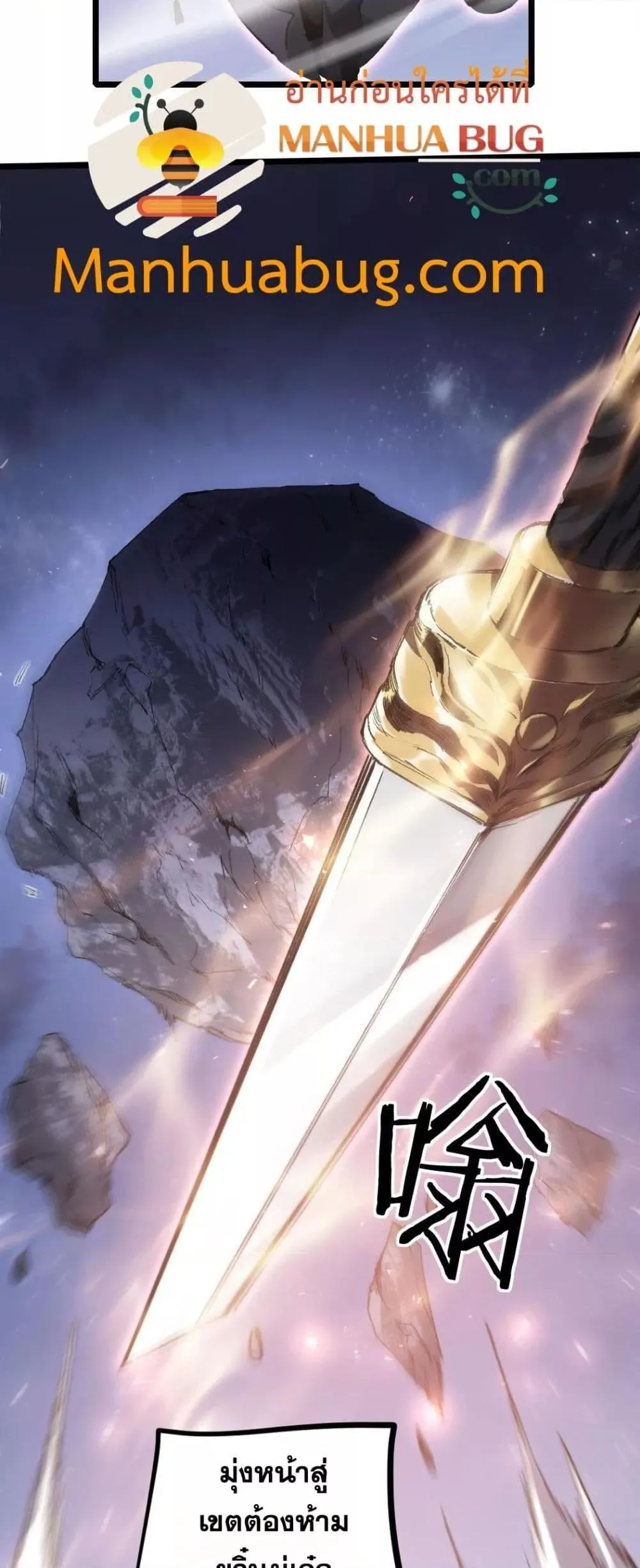 Overlord of Insects อาชีพระดับเทพ เจ้าแห่งแมลงภัยพิบัติ ตอนที่ 22 หน้า 28