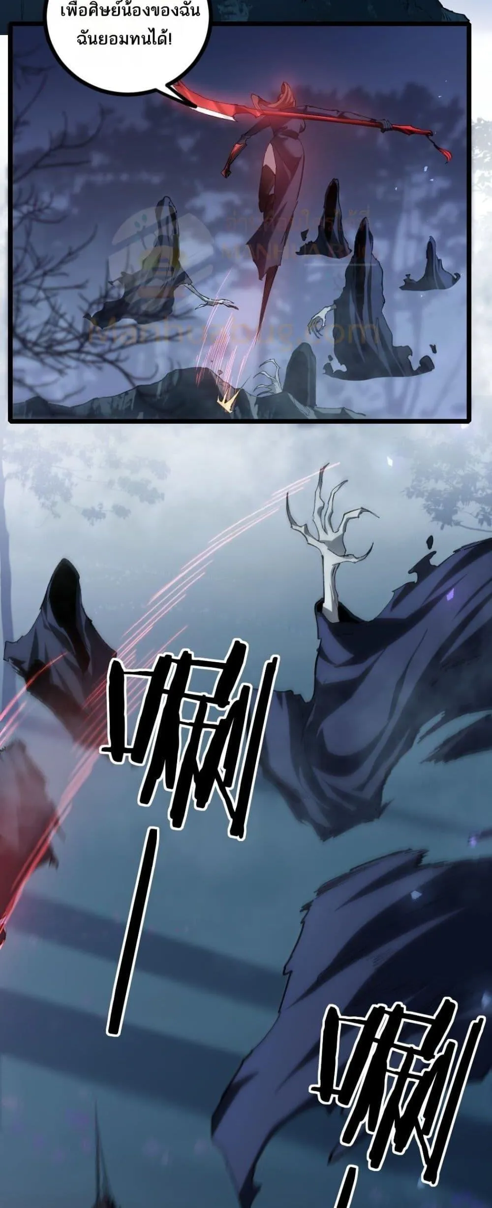 Overlord of Insects อาชีพระดับเทพ เจ้าแห่งแมลงภัยพิบัติ ตอนที่ 22 หน้า 4
