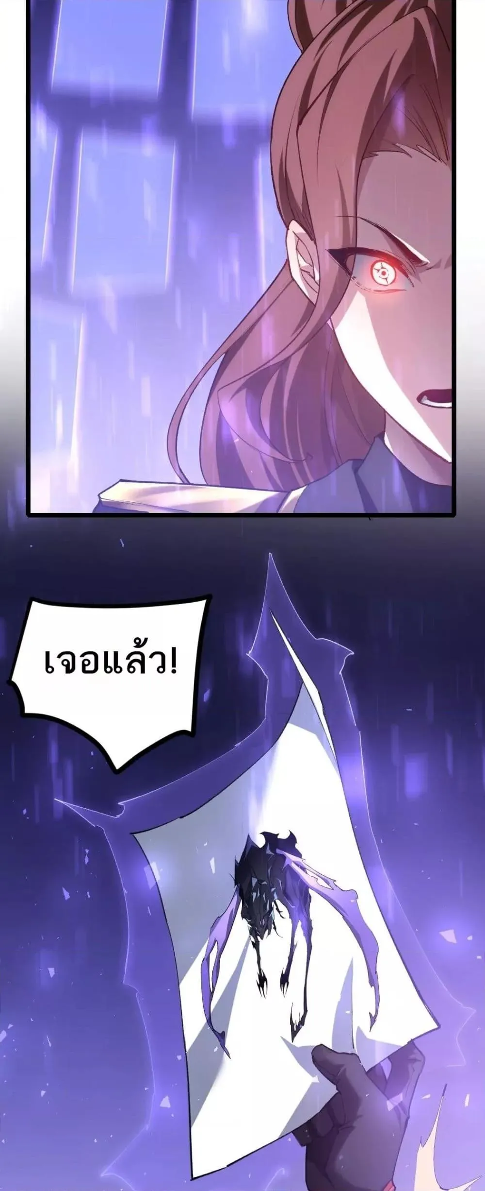 Overlord of Insects อาชีพระดับเทพ เจ้าแห่งแมลงภัยพิบัติ ตอนที่ 22 หน้า 9