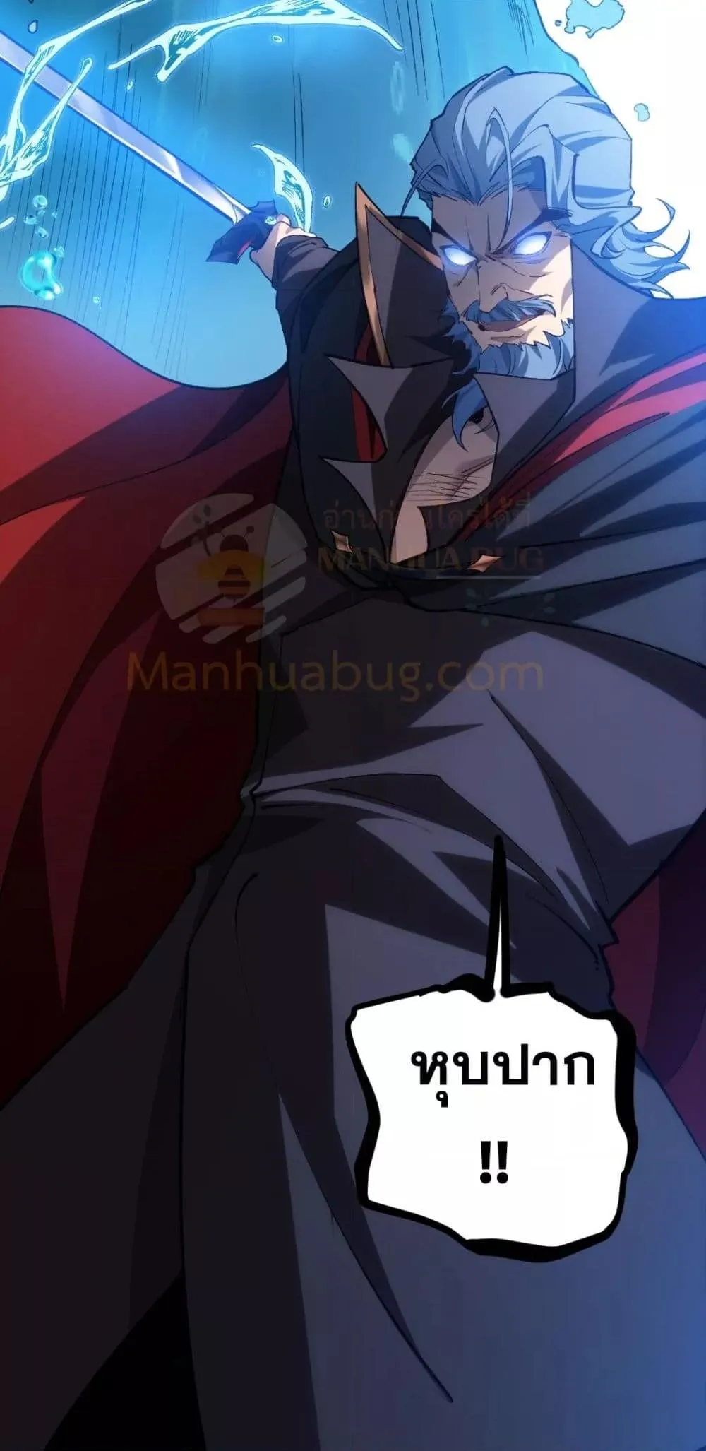 Overlord of Insects อาชีพระดับเทพ เจ้าแห่งแมลงภัยพิบัติ ตอนที่ 27 หน้า 19