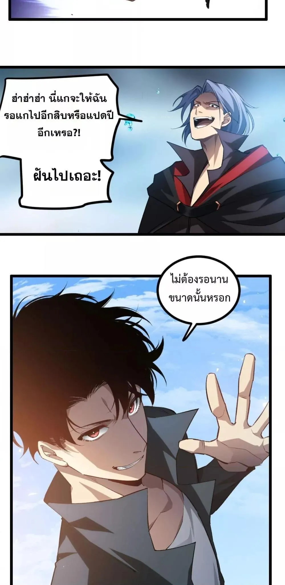 Overlord of Insects อาชีพระดับเทพ เจ้าแห่งแมลงภัยพิบัติ ตอนที่ 27 หน้า 36