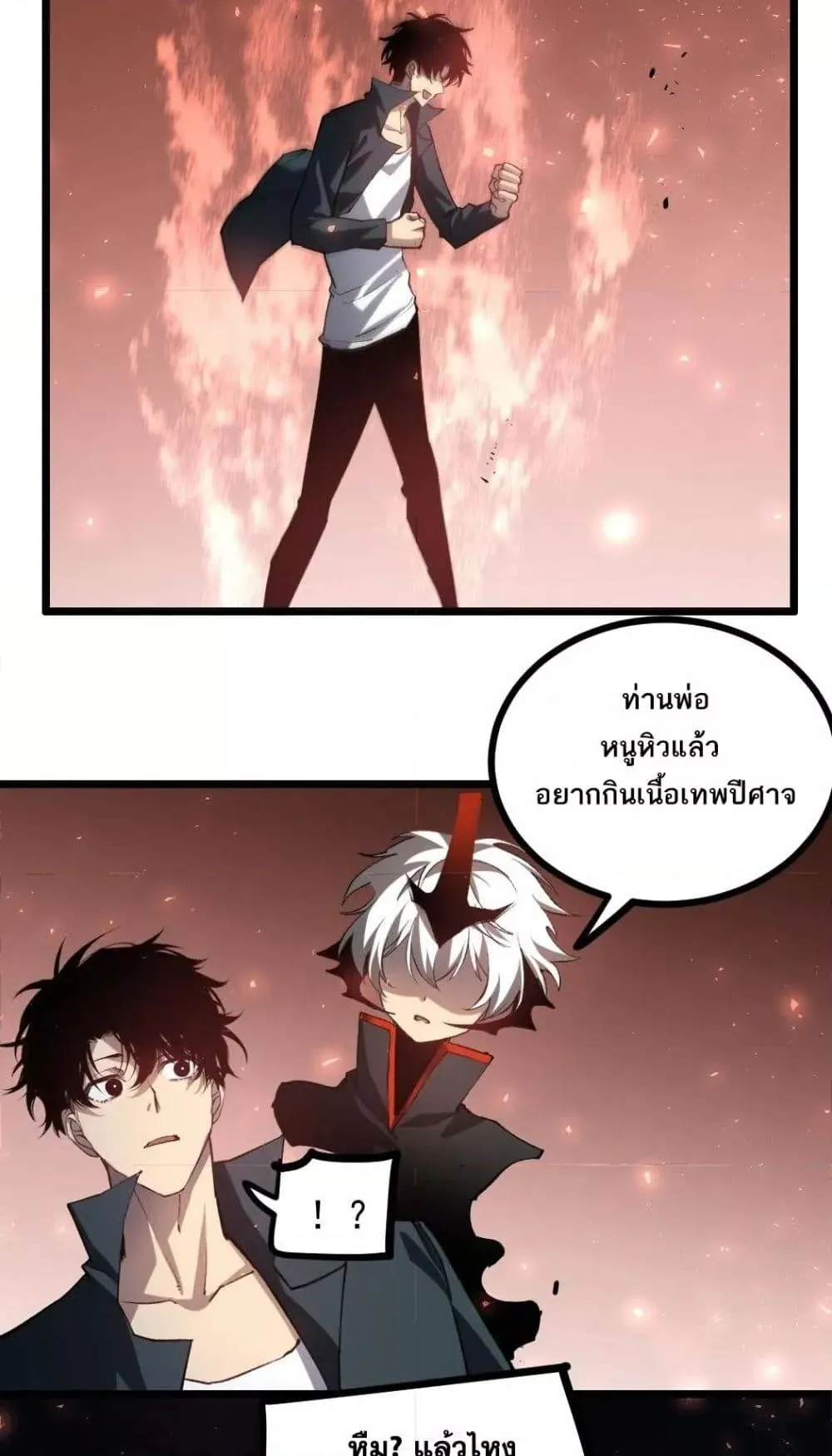 Overlord of Insects อาชีพระดับเทพ เจ้าแห่งแมลงภัยพิบัติ ตอนที่ 35 หน้า 19