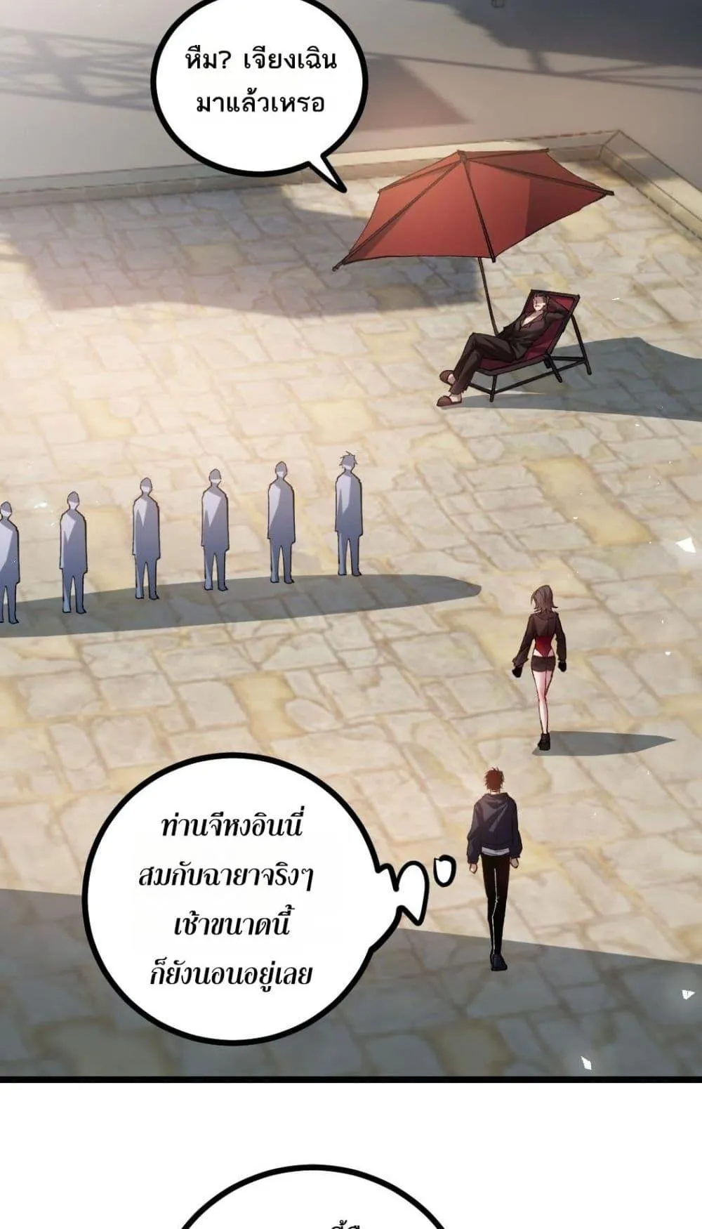 Overlord of Insects อาชีพระดับเทพ เจ้าแห่งแมลงภัยพิบัติ ตอนที่ 35 หน้า 39