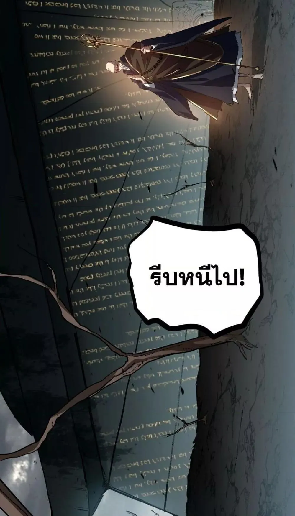 Overlord of Insects อาชีพระดับเทพ เจ้าแห่งแมลงภัยพิบัติ ตอนที่ 35 หน้า 50