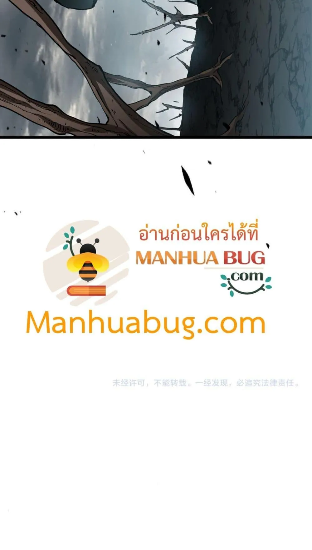 Overlord of Insects อาชีพระดับเทพ เจ้าแห่งแมลงภัยพิบัติ ตอนที่ 35 หน้า 51