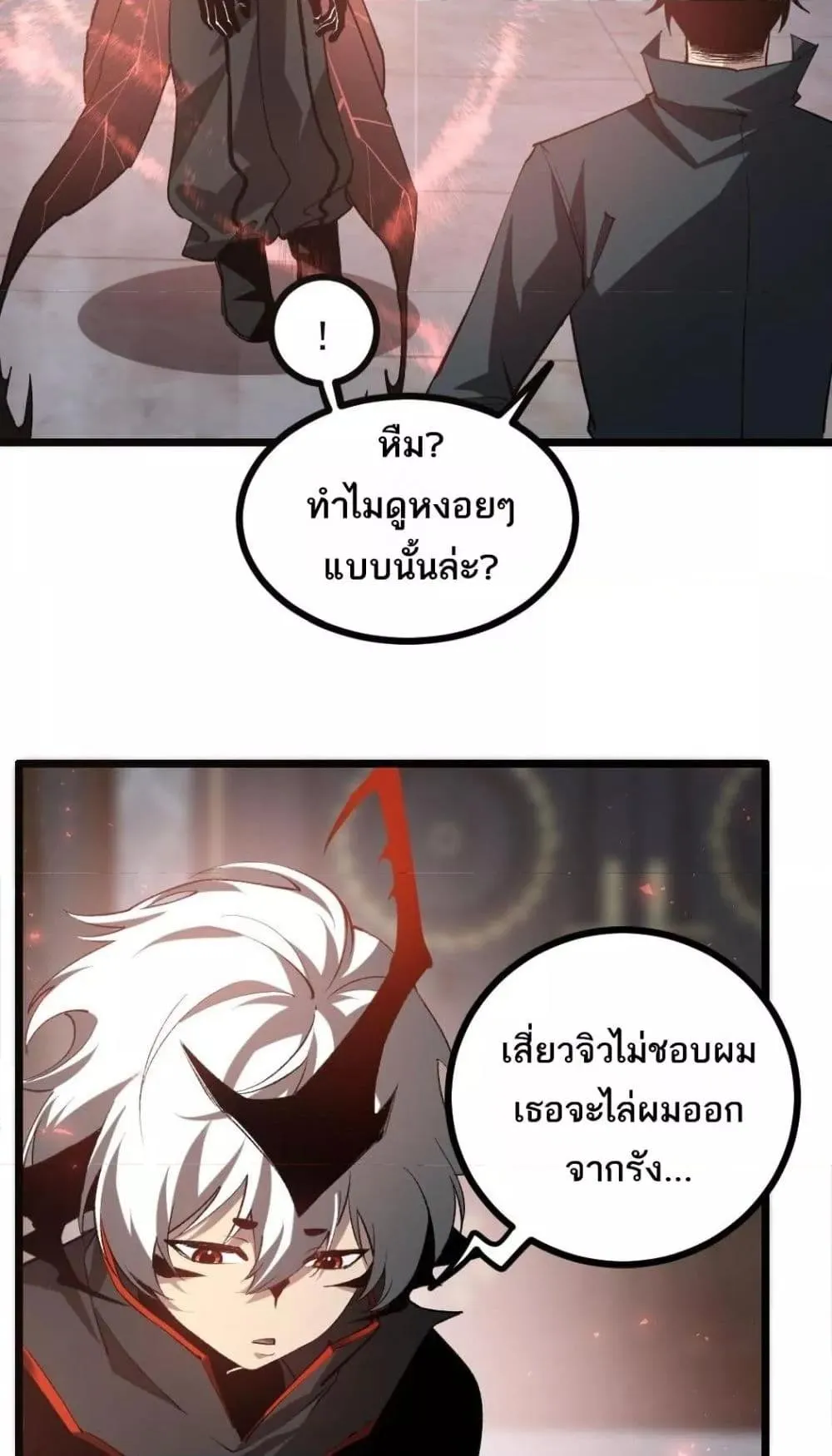 Overlord of Insects อาชีพระดับเทพ เจ้าแห่งแมลงภัยพิบัติ ตอนที่ 35 หน้า 9
