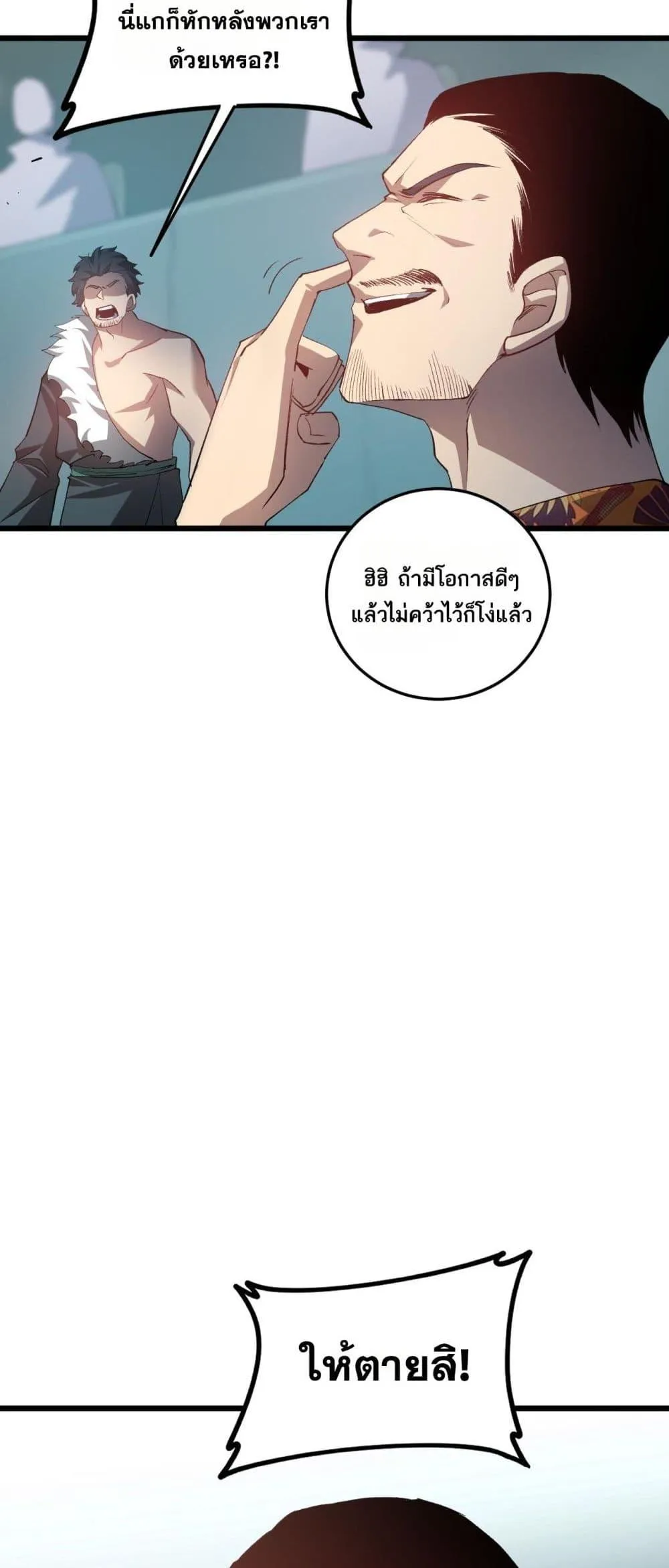 Overlord of Insects อาชีพระดับเทพ เจ้าแห่งแมลงภัยพิบัติ ตอนที่ 45 หน้า 11