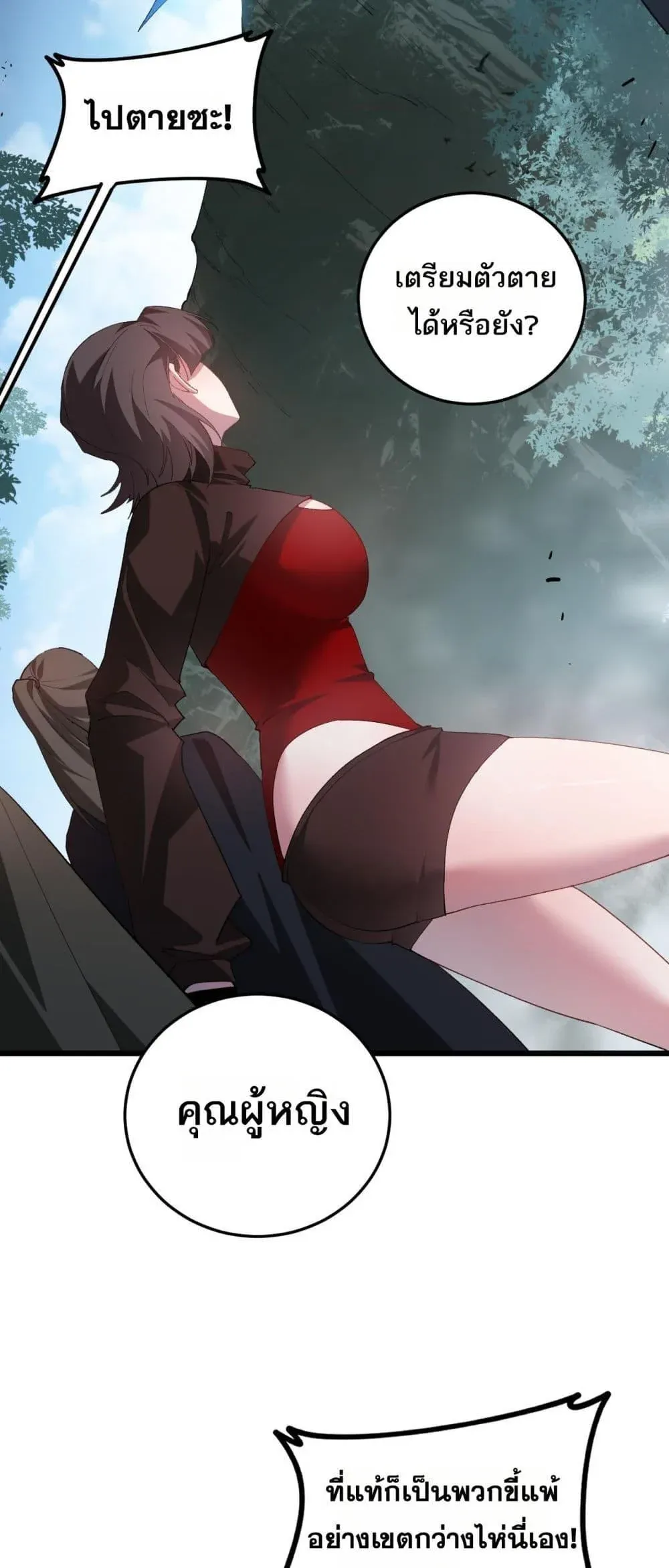 Overlord of Insects อาชีพระดับเทพ เจ้าแห่งแมลงภัยพิบัติ ตอนที่ 45 หน้า 31