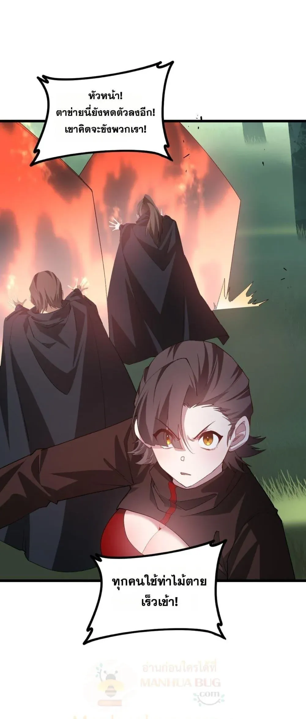 Overlord of Insects อาชีพระดับเทพ เจ้าแห่งแมลงภัยพิบัติ ตอนที่ 45 หน้า 48