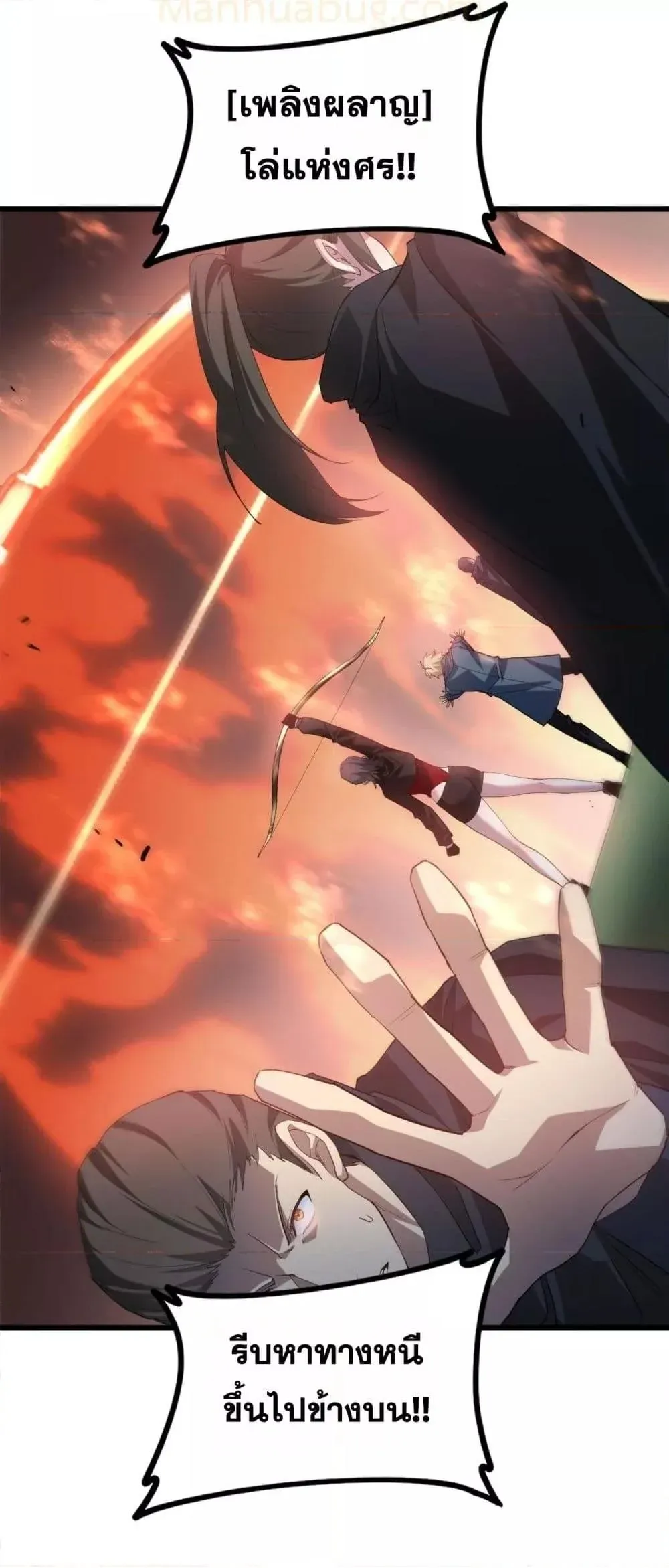 Overlord of Insects อาชีพระดับเทพ เจ้าแห่งแมลงภัยพิบัติ ตอนที่ 45 หน้า 49