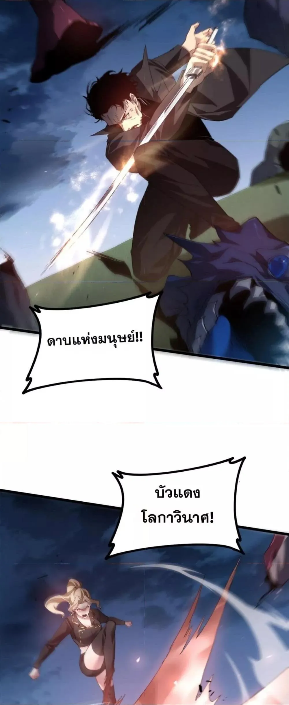 Overlord of Insects อาชีพระดับเทพ เจ้าแห่งแมลงภัยพิบัติ ตอนที่ 49 หน้า 28