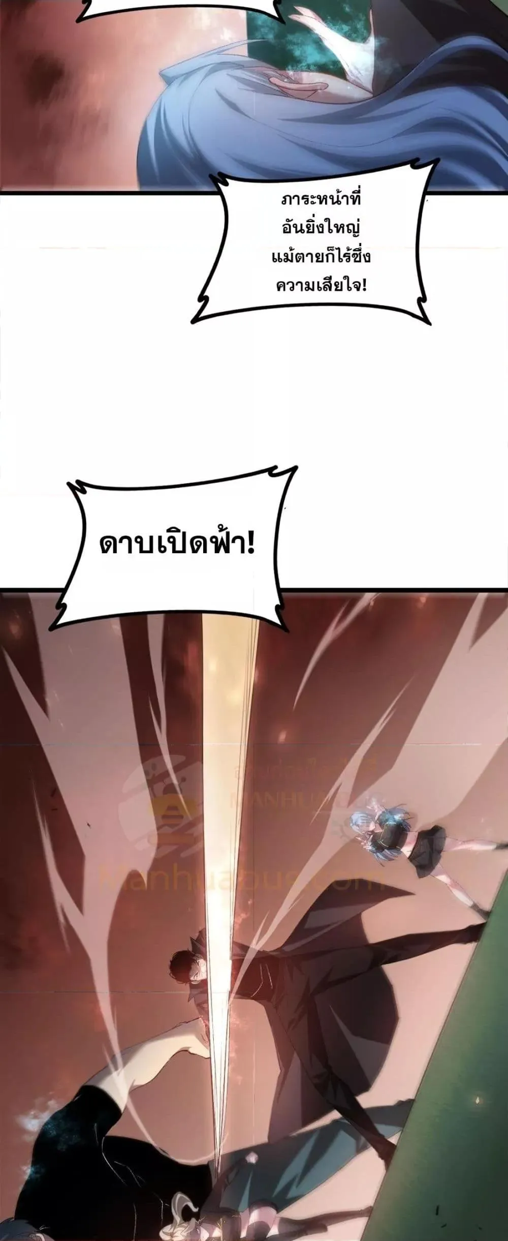 Overlord of Insects อาชีพระดับเทพ เจ้าแห่งแมลงภัยพิบัติ ตอนที่ 49 หน้า 37