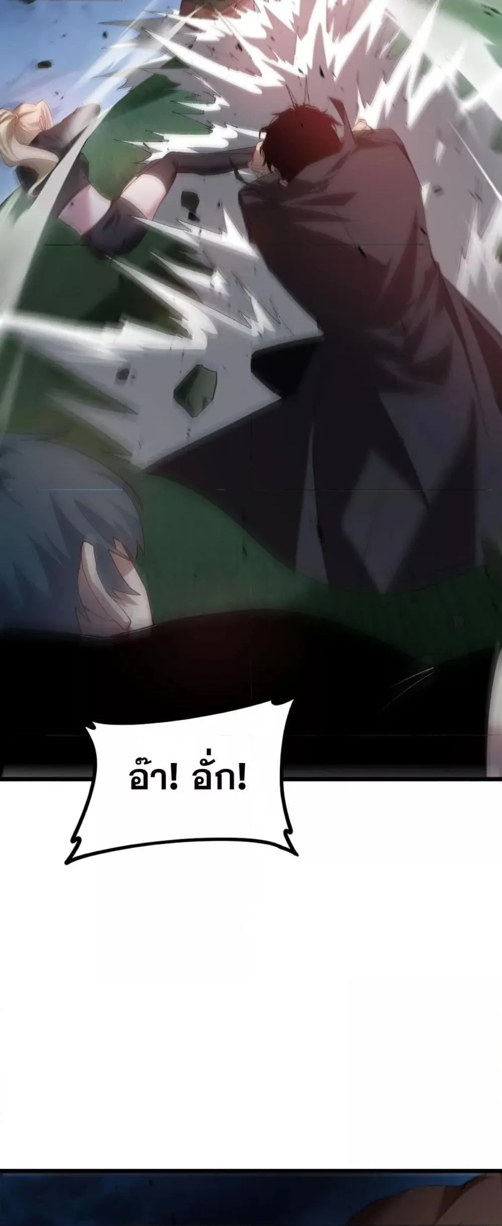Overlord of Insects อาชีพระดับเทพ เจ้าแห่งแมลงภัยพิบัติ ตอนที่ 49 หน้า 43