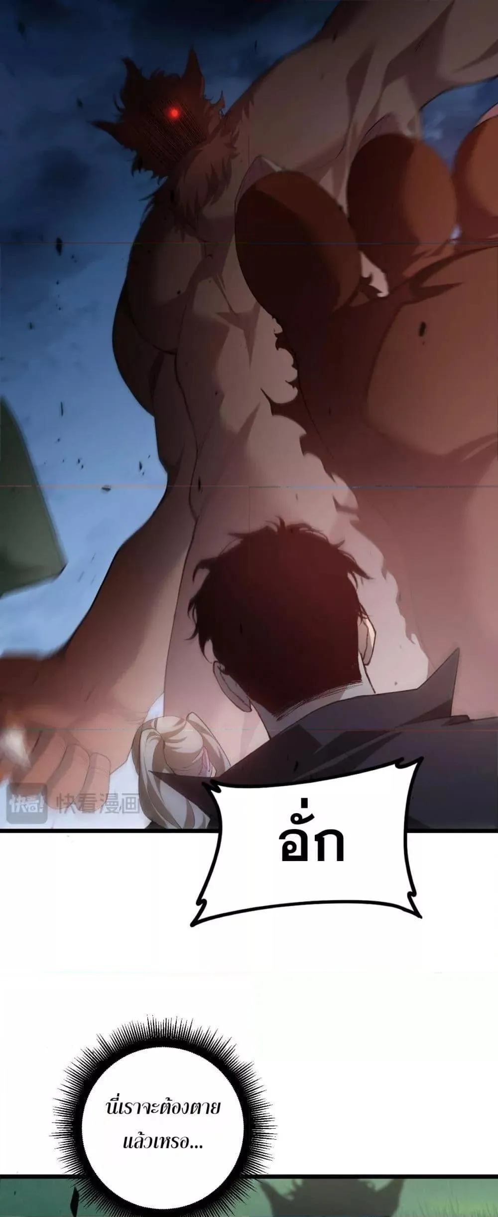 Overlord of Insects อาชีพระดับเทพ เจ้าแห่งแมลงภัยพิบัติ ตอนที่ 49 หน้า 44