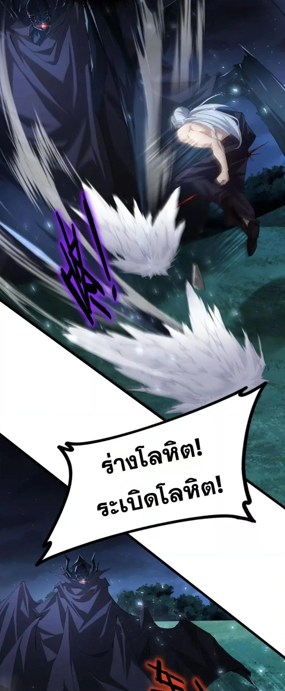 Overlord of Insects อาชีพระดับเทพ เจ้าแห่งแมลงภัยพิบัติ ตอนที่ 50 หน้า 45