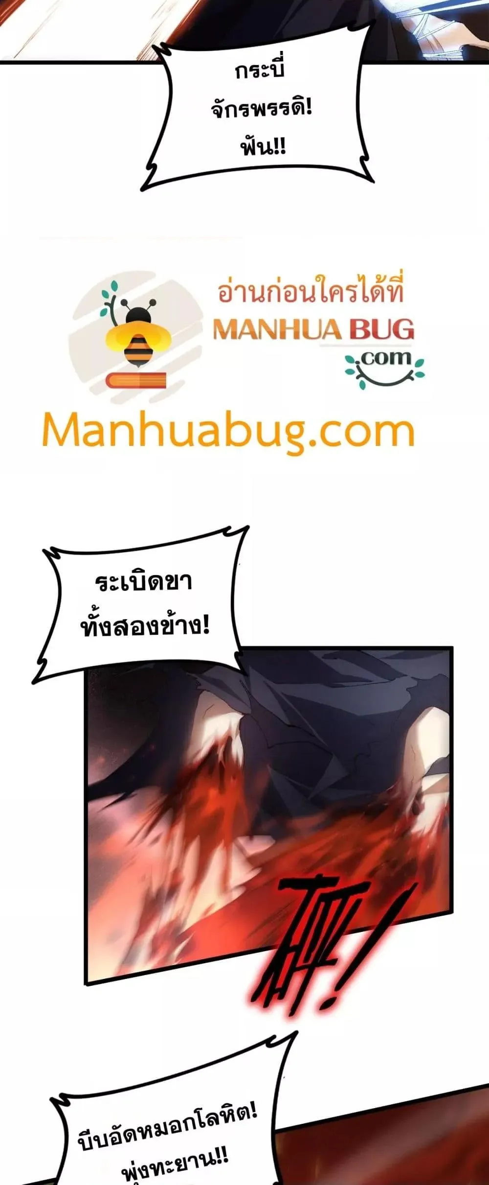 Overlord of Insects อาชีพระดับเทพ เจ้าแห่งแมลงภัยพิบัติ ตอนที่ 50 หน้า 49