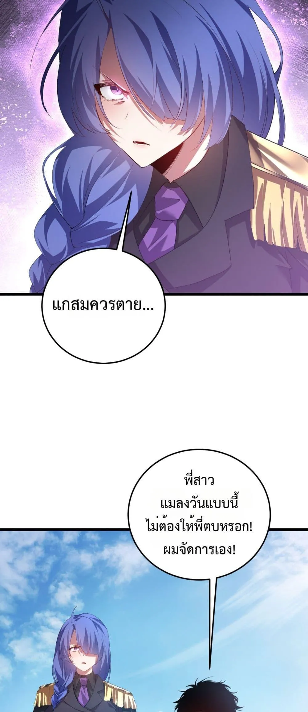 Overlord of Insects อาชีพระดับเทพ เจ้าแห่งแมลงภัยพิบัติ ตอนที่ 56 หน้า 27