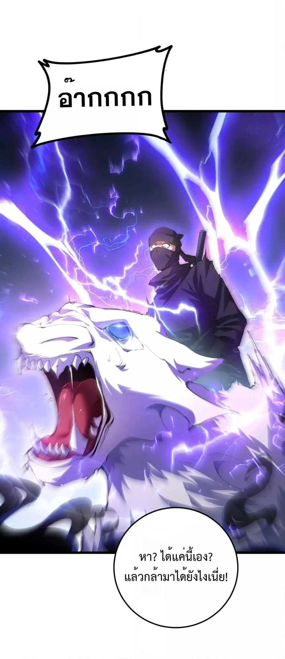 Overlord of Insects อาชีพระดับเทพ เจ้าแห่งแมลงภัยพิบัติ ตอนที่ 56 หน้า 33