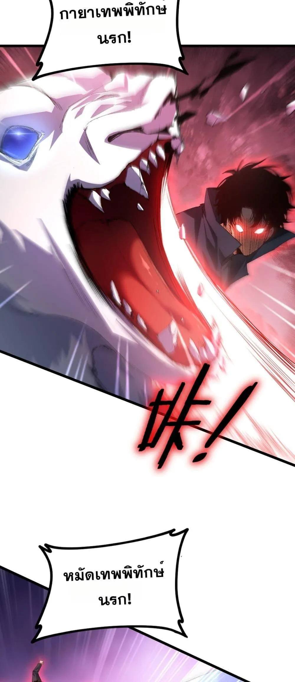 Overlord of Insects อาชีพระดับเทพ เจ้าแห่งแมลงภัยพิบัติ ตอนที่ 56 หน้า 35