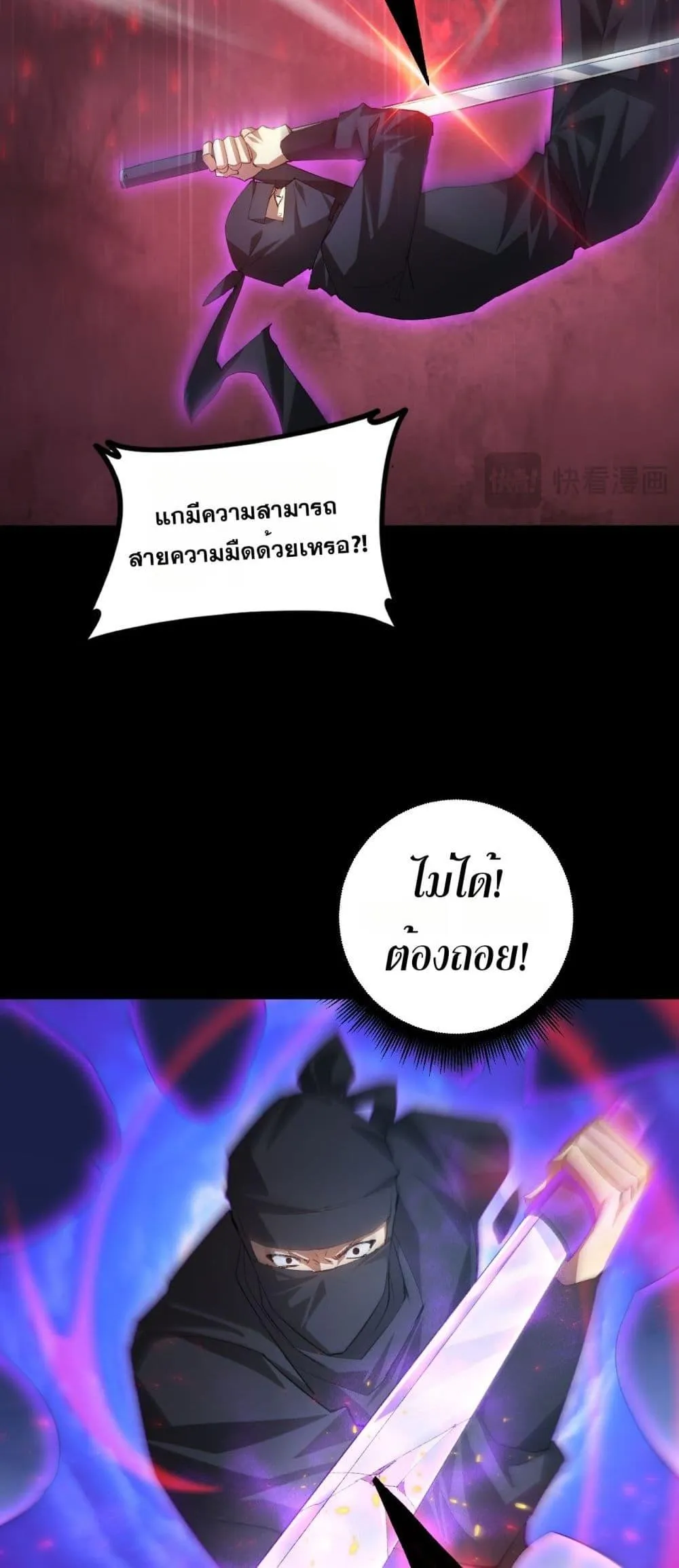 Overlord of Insects อาชีพระดับเทพ เจ้าแห่งแมลงภัยพิบัติ ตอนที่ 56 หน้า 46