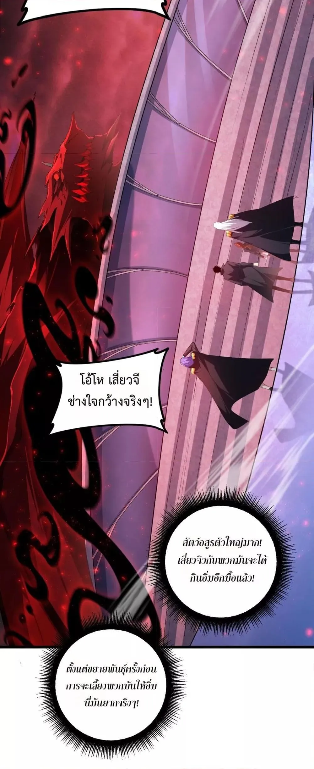 Overlord of Insects อาชีพระดับเทพ เจ้าแห่งแมลงภัยพิบัติ ตอนที่ 57 หน้า 36