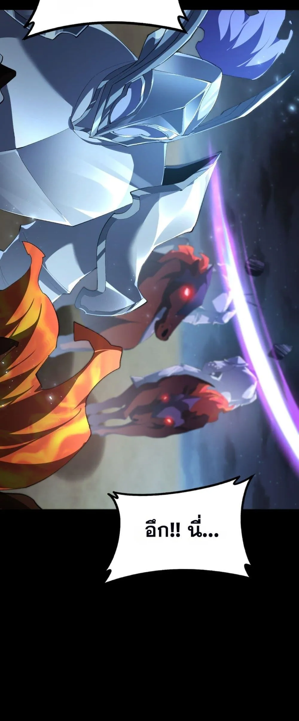 Overlord of Insects อาชีพระดับเทพ เจ้าแห่งแมลงภัยพิบัติ ตอนที่ 58 หน้า 20