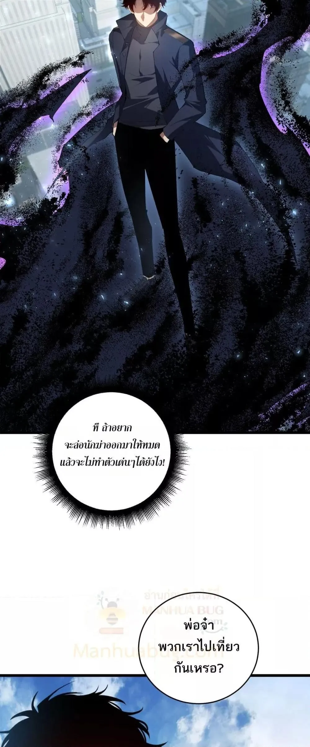 Overlord of Insects อาชีพระดับเทพ เจ้าแห่งแมลงภัยพิบัติ ตอนที่ 58 หน้า 35
