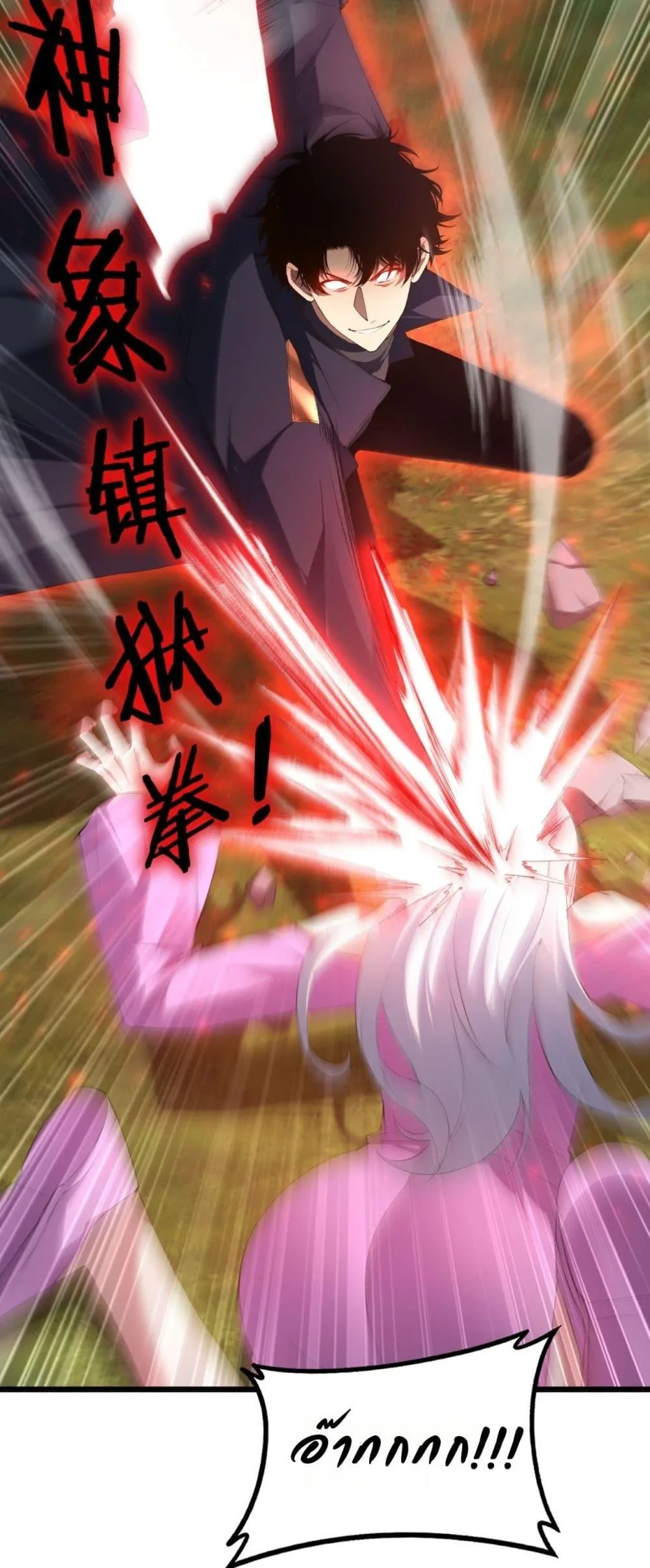 Overlord of Insects อาชีพระดับเทพ เจ้าแห่งแมลงภัยพิบัติ ตอนที่ 58 หน้า 48