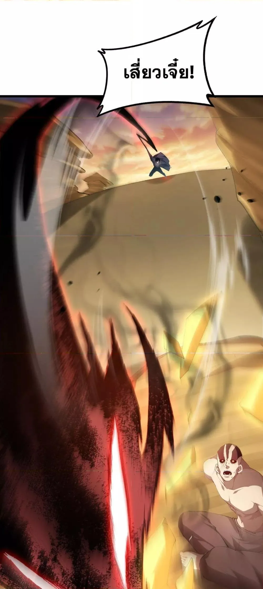 Overlord of Insects อาชีพระดับเทพ เจ้าแห่งแมลงภัยพิบัติ ตอนที่ 60 หน้า 2